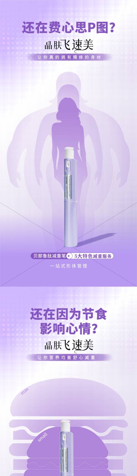 源文件下载【产品朋友圈海报】编号：52550023523127703