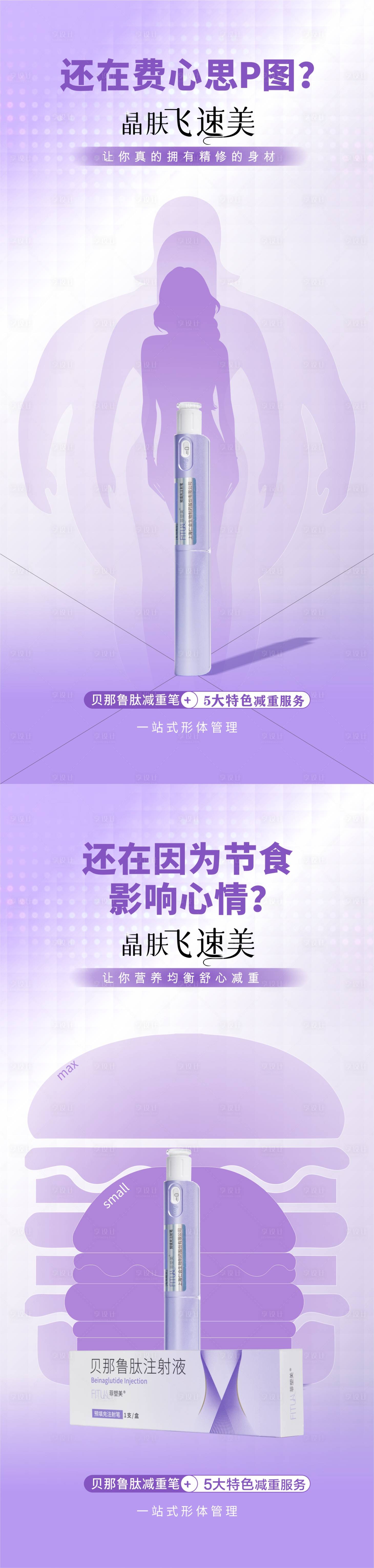 源文件下载【享设计】搜索编号：52550023523127703【产品朋友圈海报】