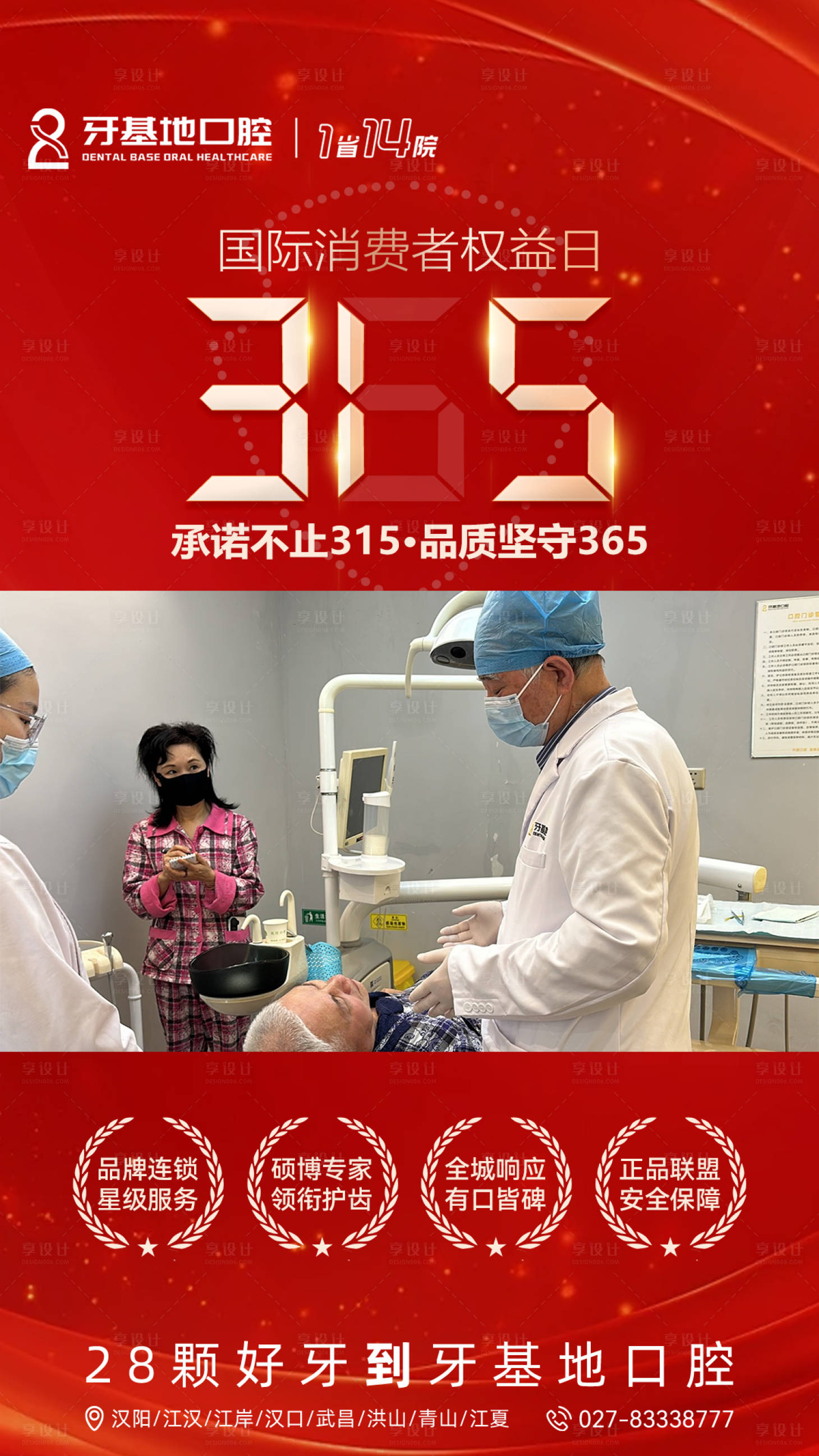 源文件下載【享設計】搜索編號：77130022537735584【315視頻框】