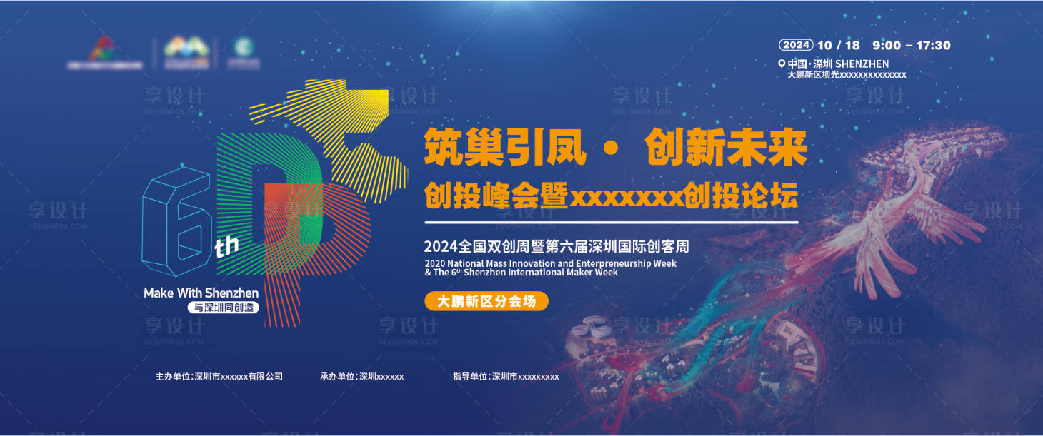 源文件下载【享设计】搜索编号：82480023099061309【论坛活动展板】