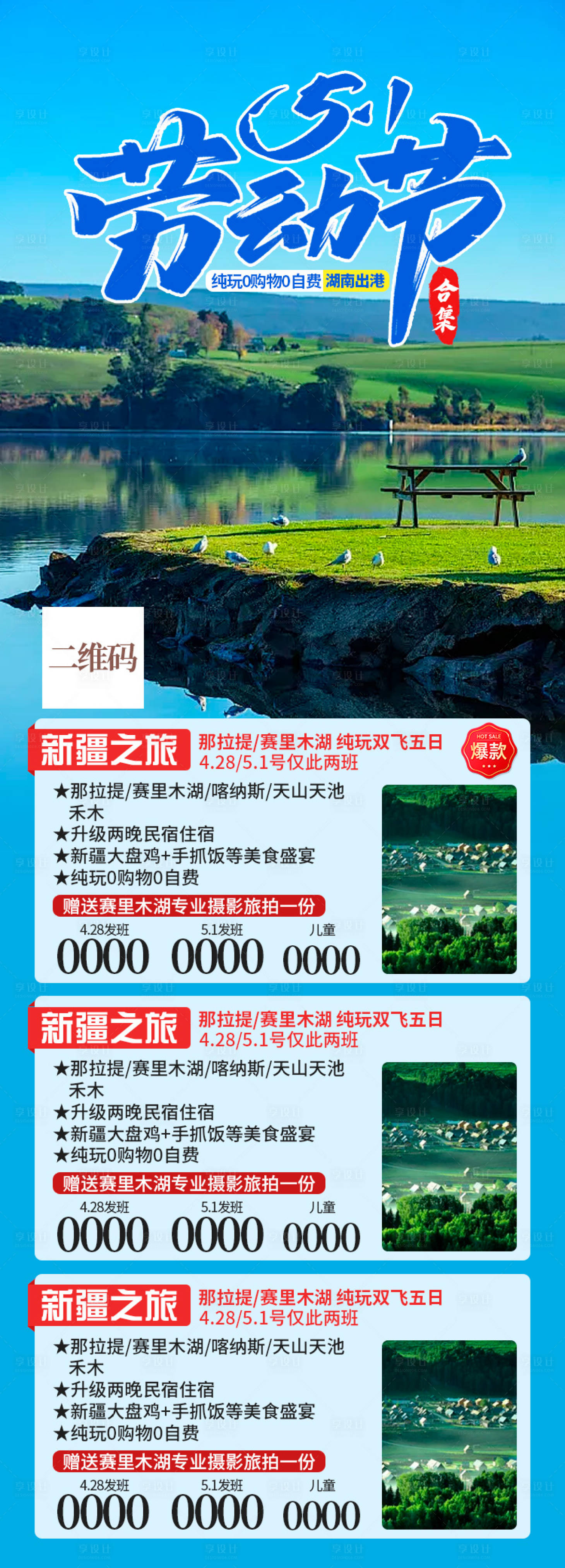 源文件下载【享设计】搜索编号：92800023330479656【五一合集】