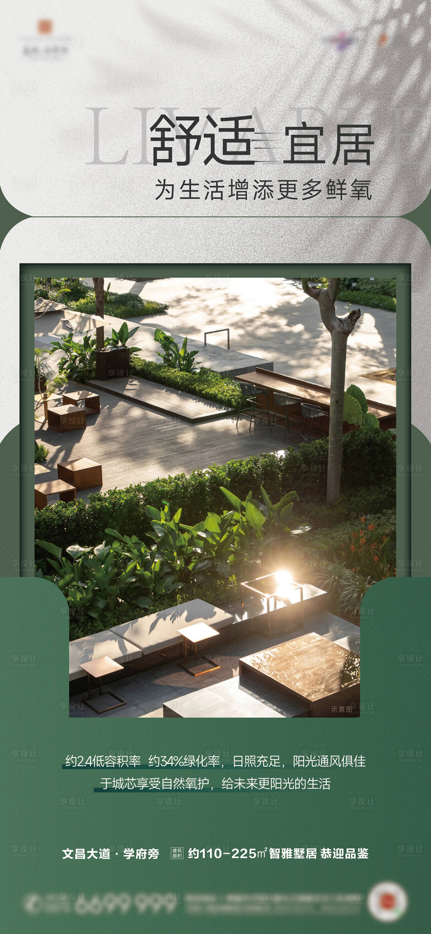 源文件下载【享设计】搜索编号：52210023475522036【社区配套】