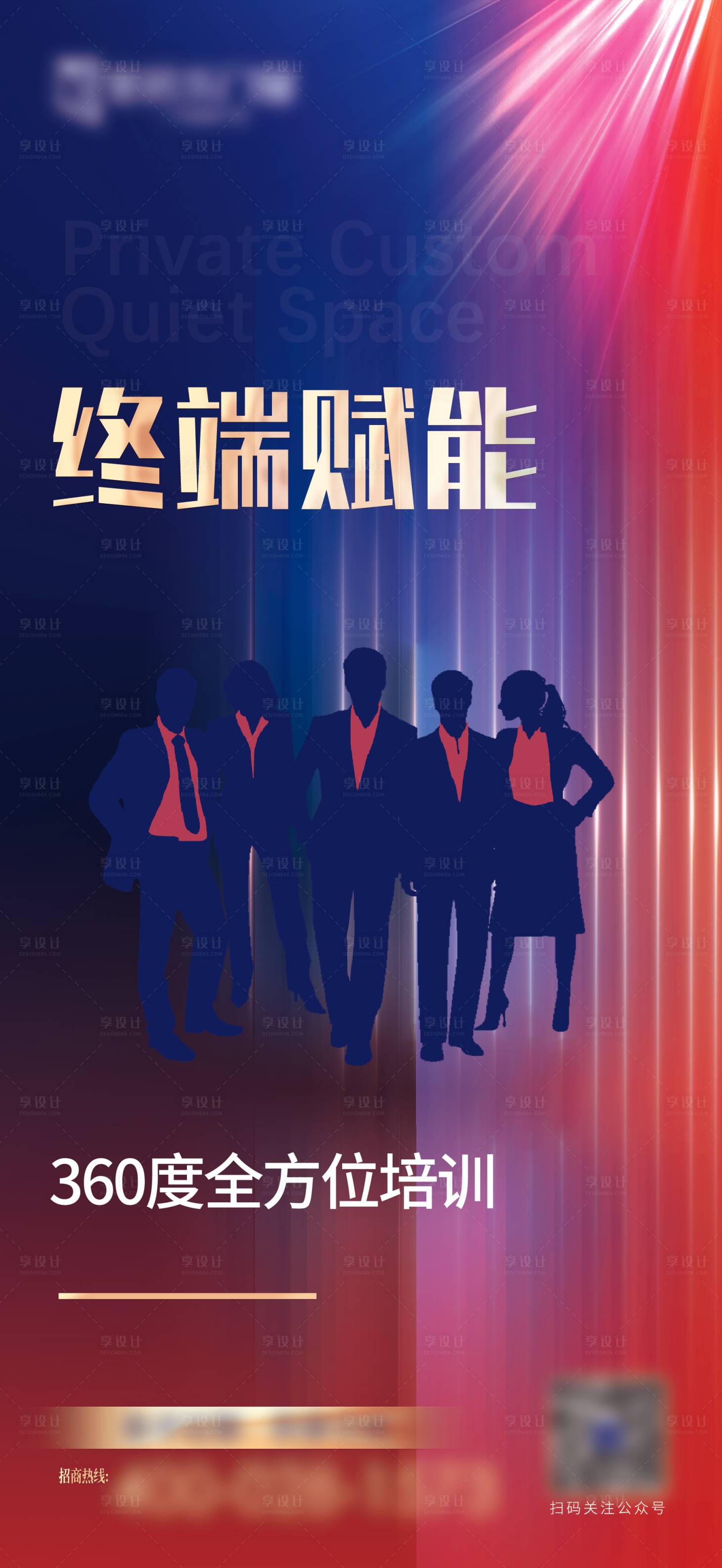 源文件下載【享設(shè)計(jì)】搜索編號(hào)：12810023243037992【品牌宣傳門窗海報(bào)】