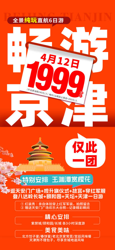 源文件下載【享設(shè)計】搜索編號：46910023066466935【特價北京】