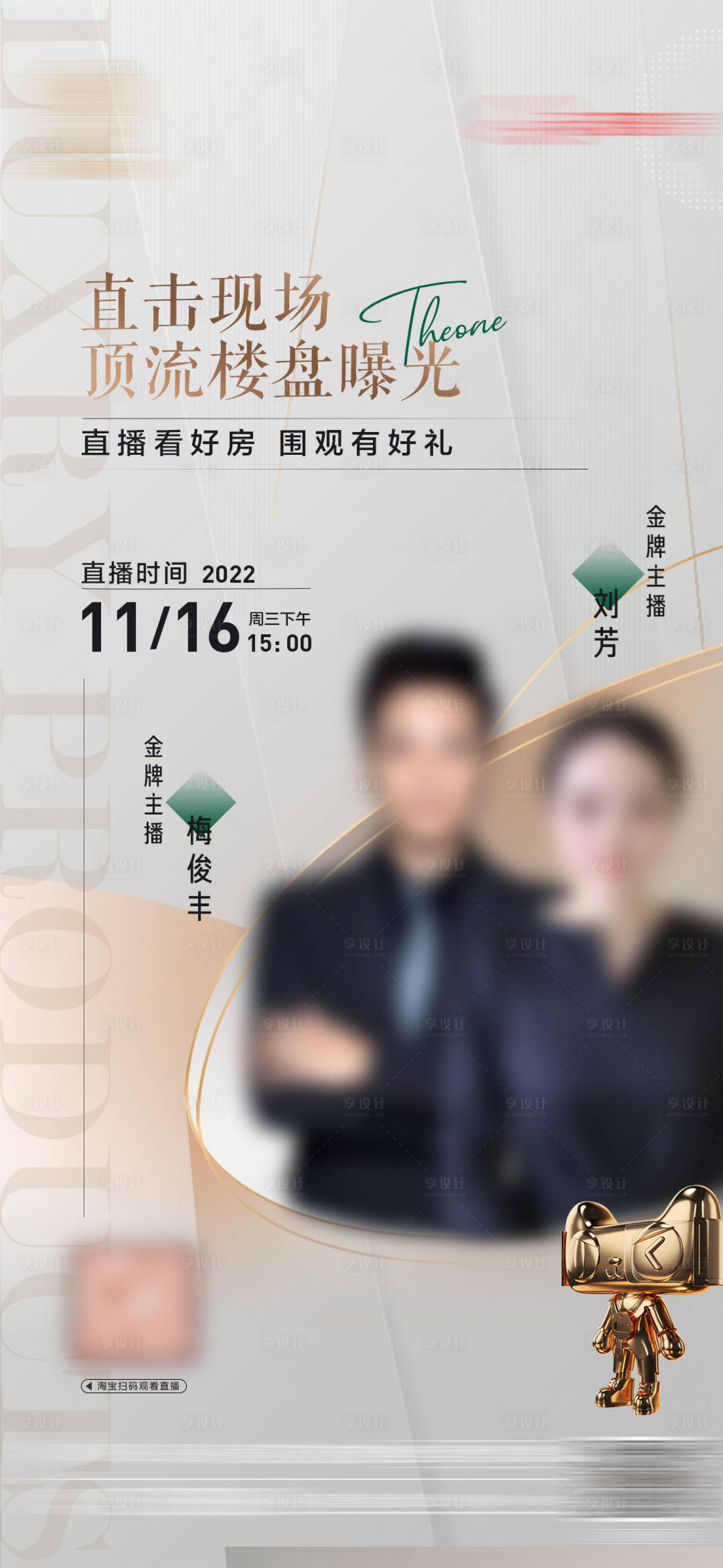 源文件下載【享設(shè)計(jì)】搜索編號(hào)：74220023286617718【直播微信單圖】