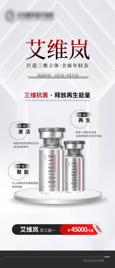 源文件下载【享设计】搜索编号：13000023307686198【艾维岚海报】