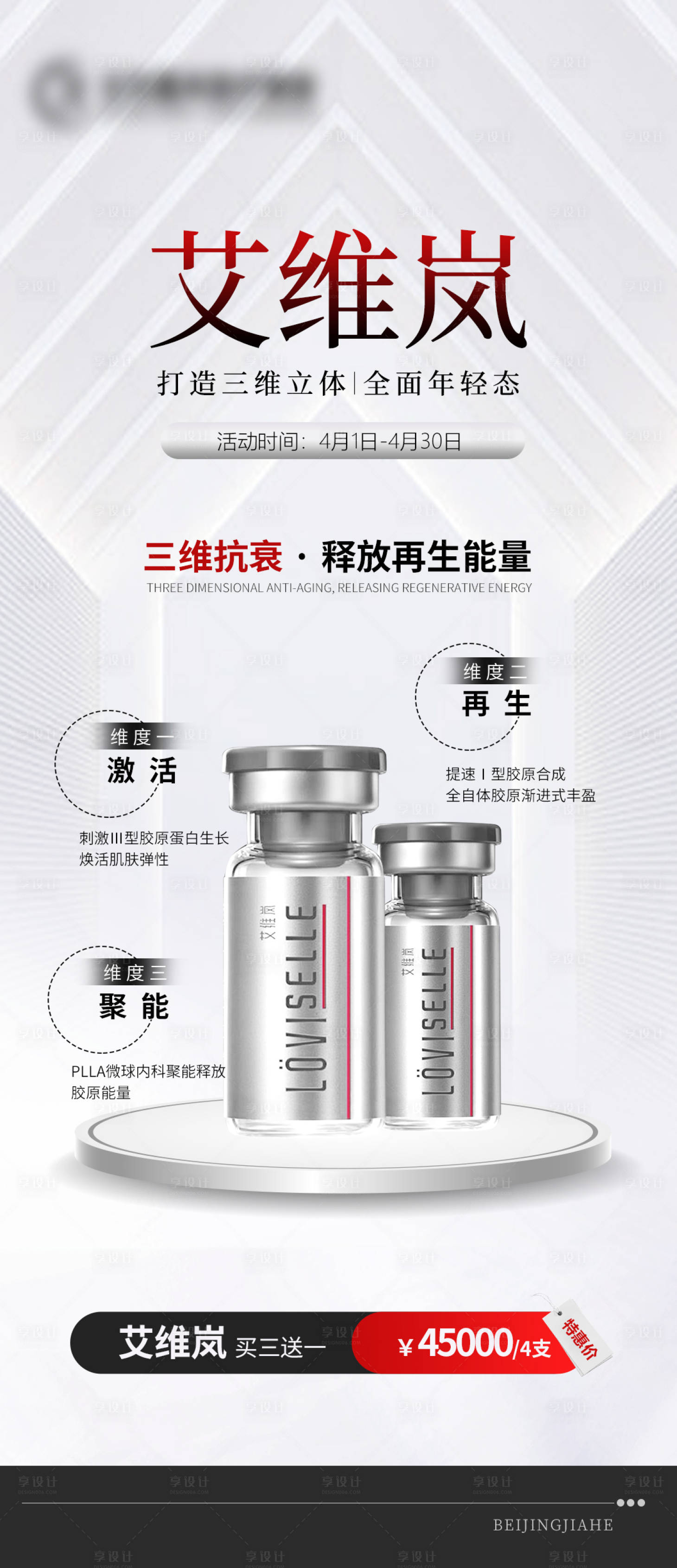 源文件下載【享設(shè)計(jì)】搜索編號(hào)：13000023307686198【艾維嵐海報(bào)】