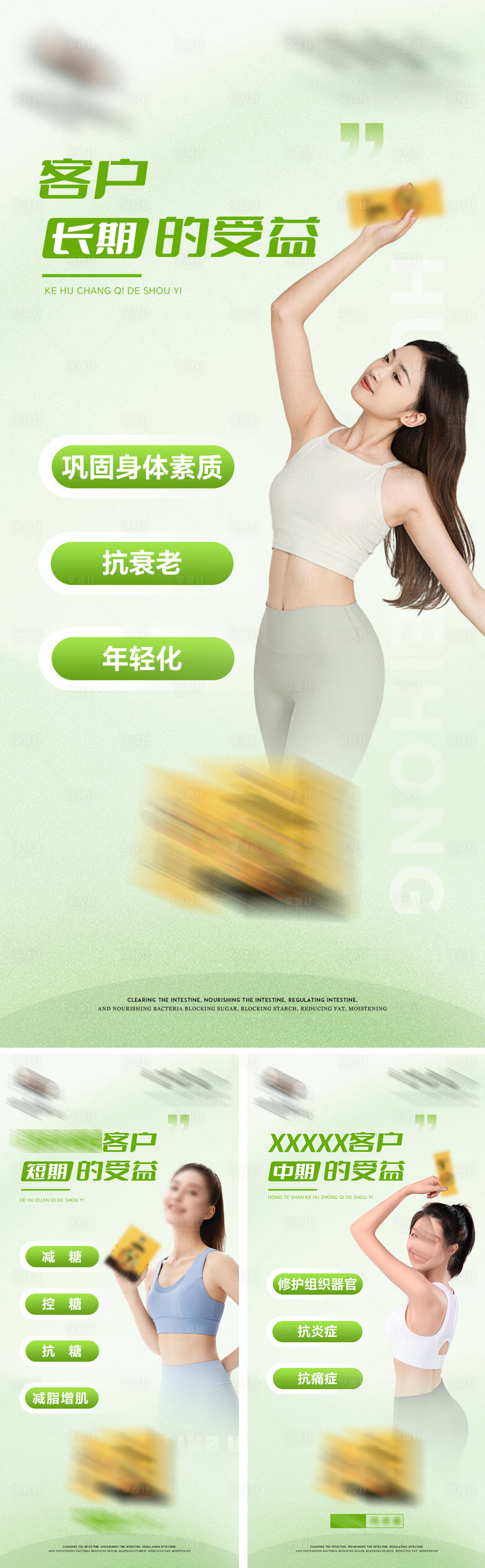 源文件下载【健康减脂减肥宣传海报】编号：86040023235603480