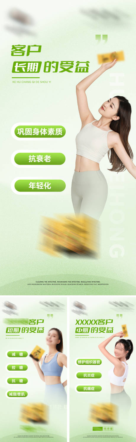 健康减脂减肥宣传海报-源文件【享设计】