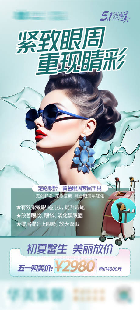 源文件下載【享設計】搜索編號：84610023265818449【黃金熱拉提海報】