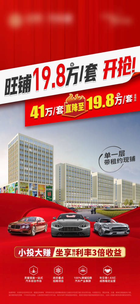 源文件下载【享设计】搜索编号：27670023474918729【旺铺大字报】