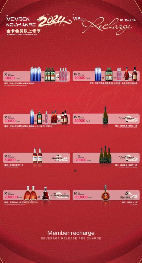 源文件下载【享设计】搜索编号：97490023242421266【夜店酒吧酒水海报】