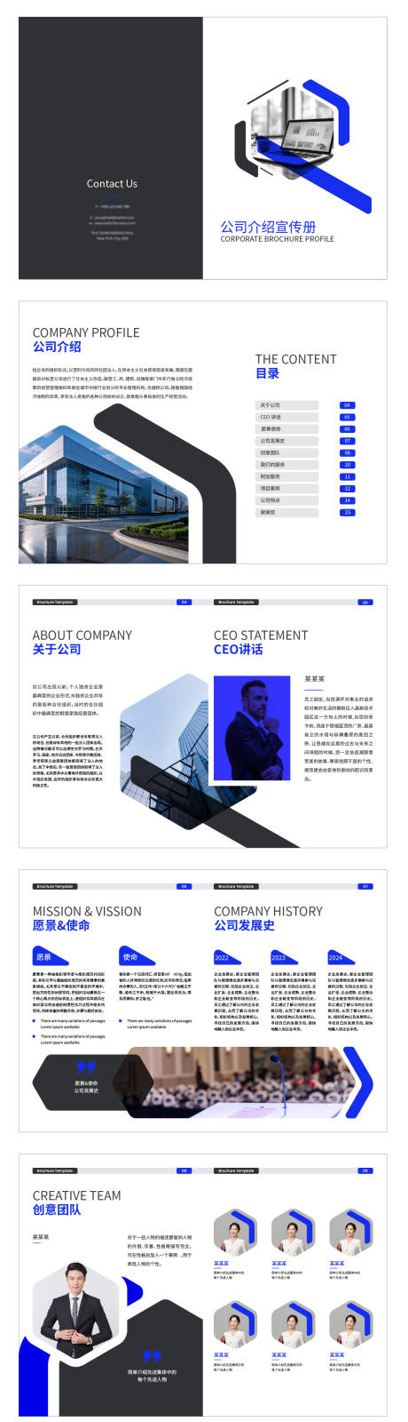 源文件下載【享設(shè)計(jì)】搜索編號(hào)：70720023074837363【公司介紹畫冊(cè)】