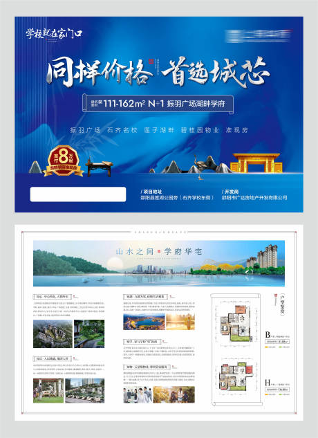 源文件下载【地产价值点红金节假日新】编号：34590022929651360