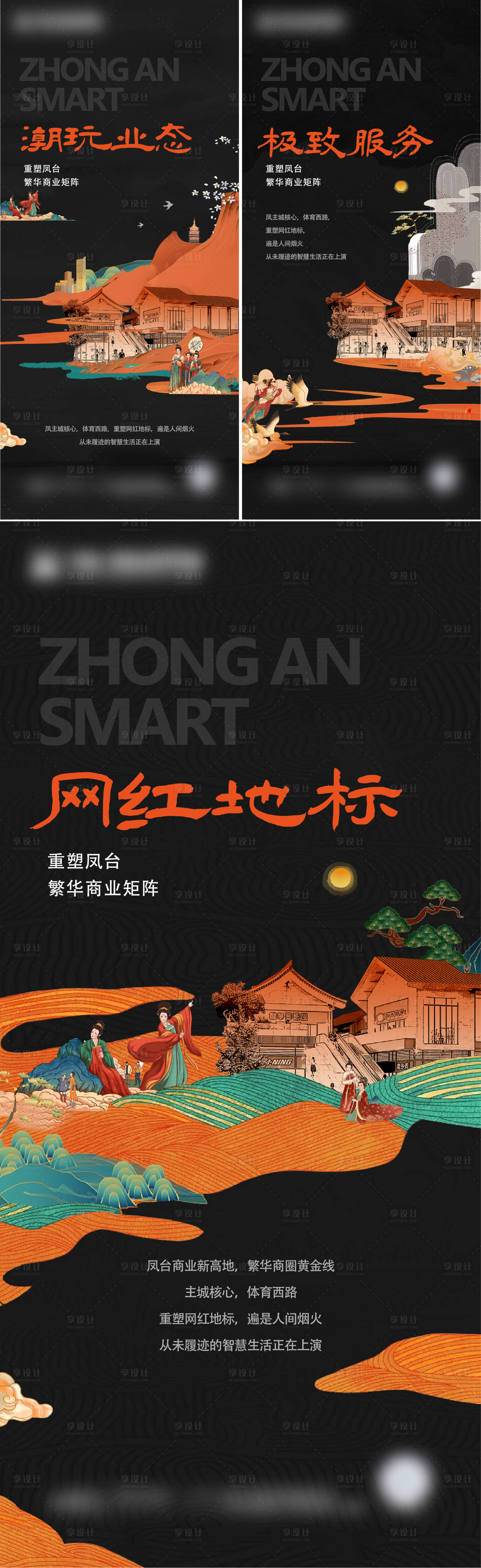 源文件下载【特色商业海报】编号：82250023478228677