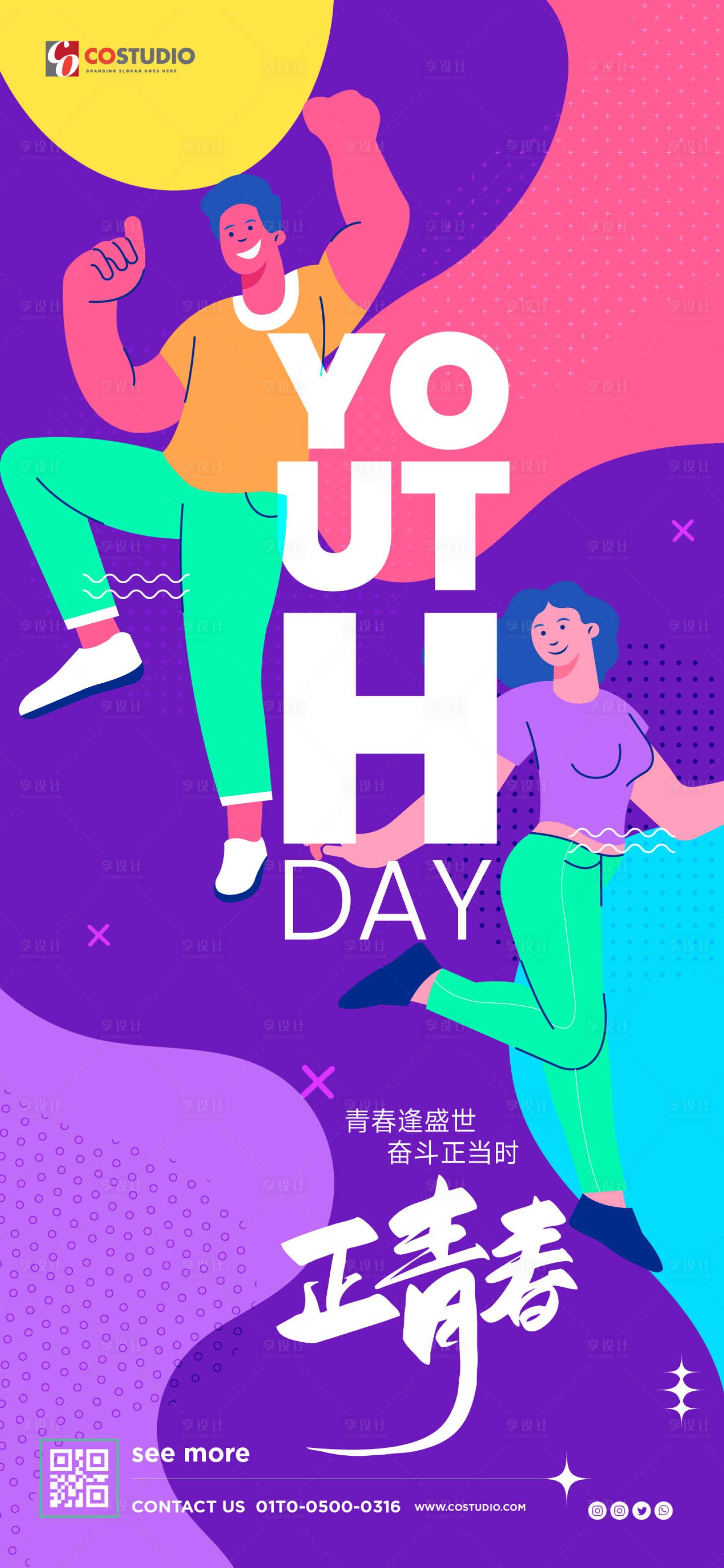 源文件下载【五四青年节海报】编号：61160023569245109