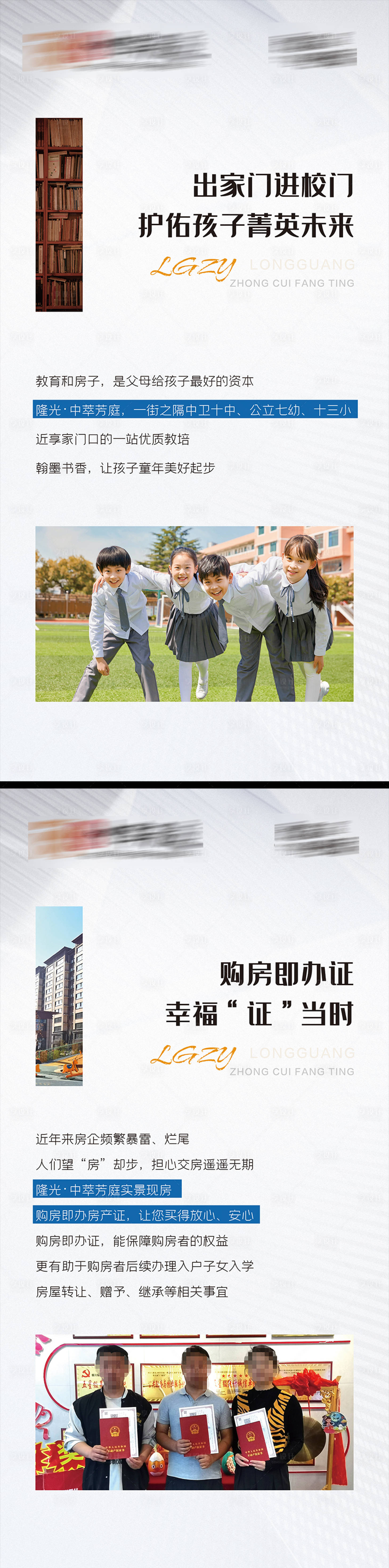 源文件下载【享设计】搜索编号：47160023266544744【地产价值点海报】