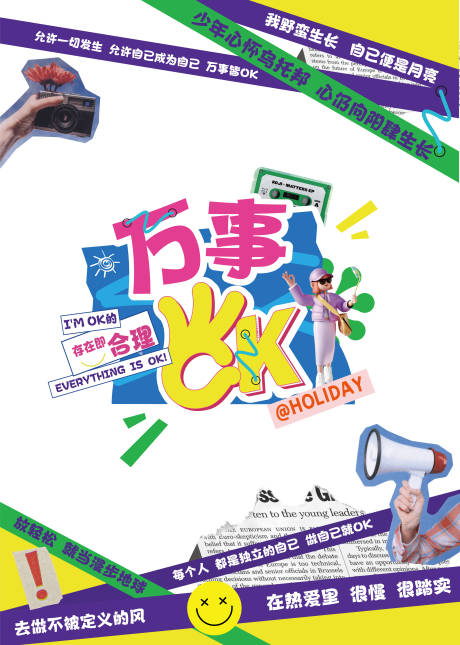 源文件下载【享设计】搜索编号：61070023598899057【购物中心玻璃贴海报】