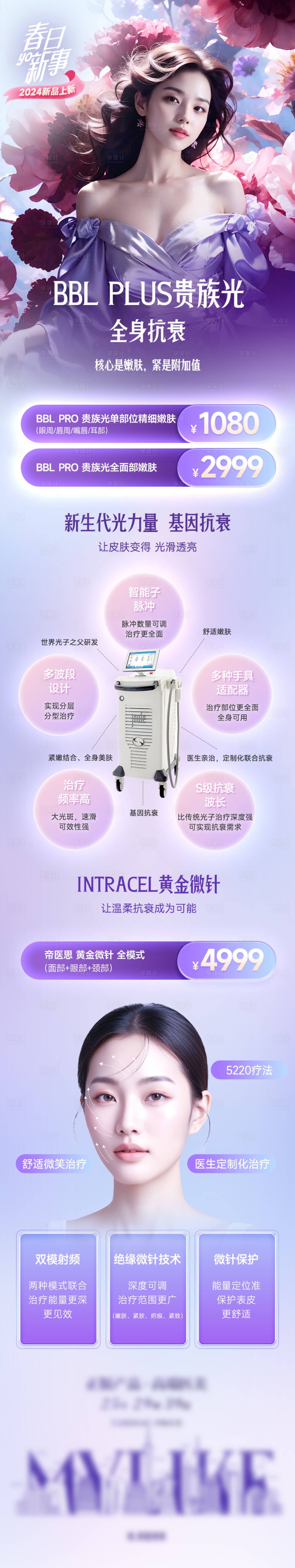 源文件下载【享设计】搜索编号：18730023128619576【紫色高级产品页】