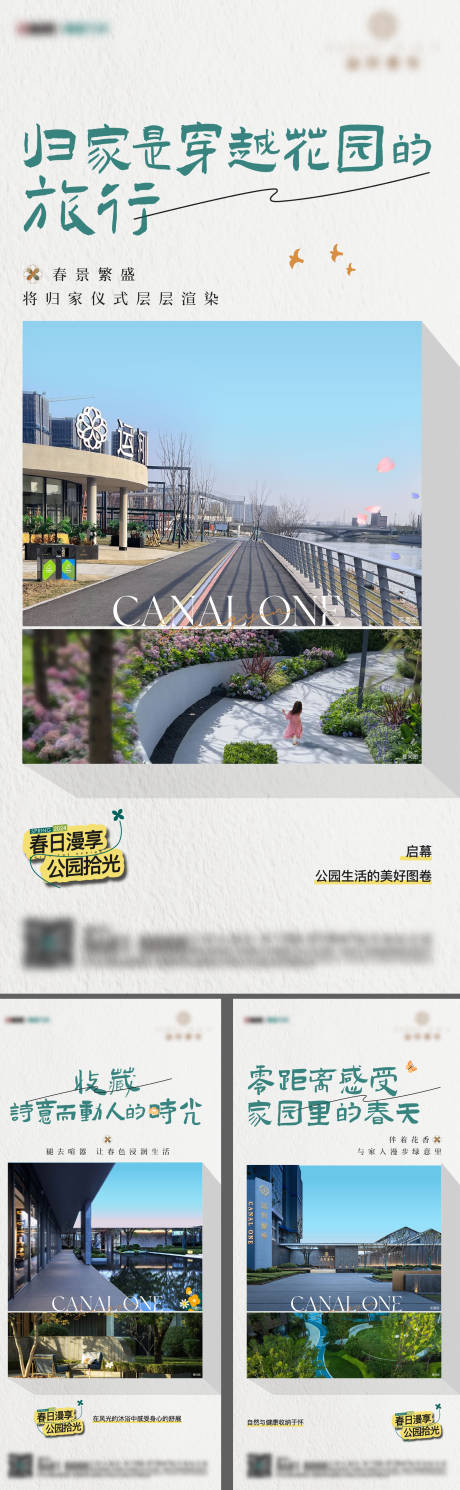 源文件下载【享设计】搜索编号：67550023174092823【地产板块价值点系列海报】