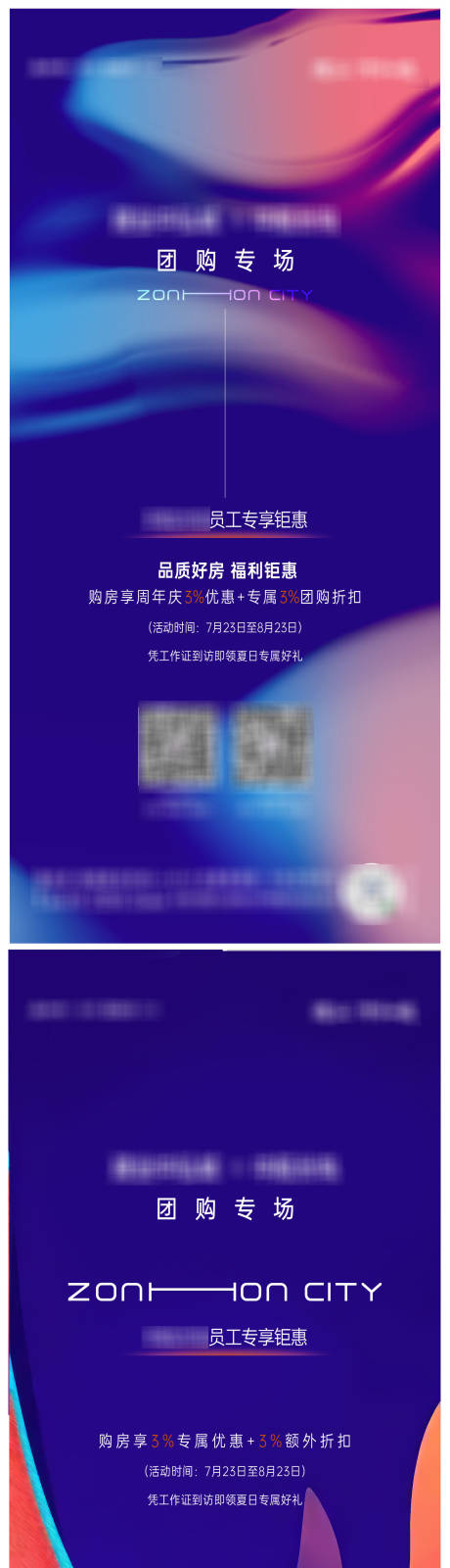 源文件下载【地产促销海报】编号：23390022992259399