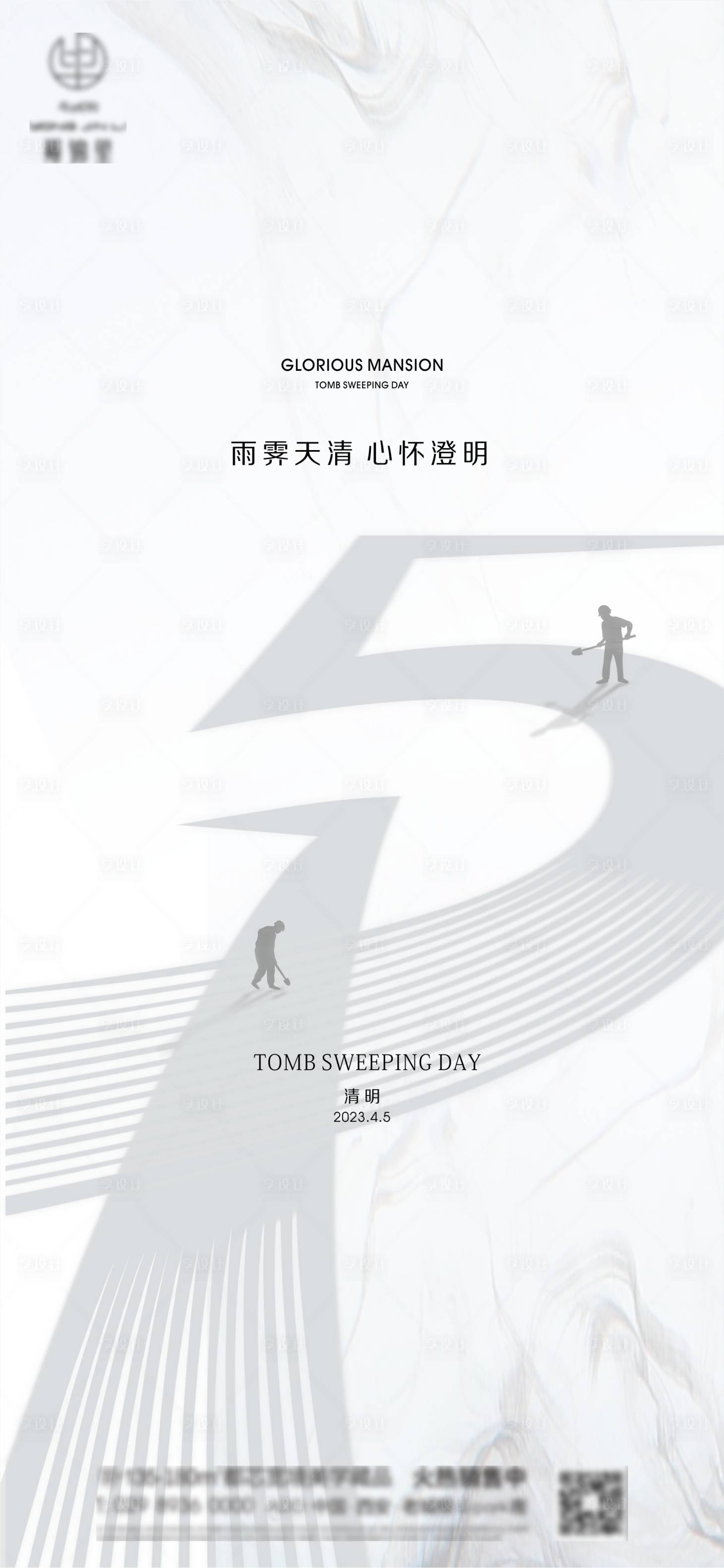 源文件下載【享設計】搜索編號：50500022946334297【勞動節海報】