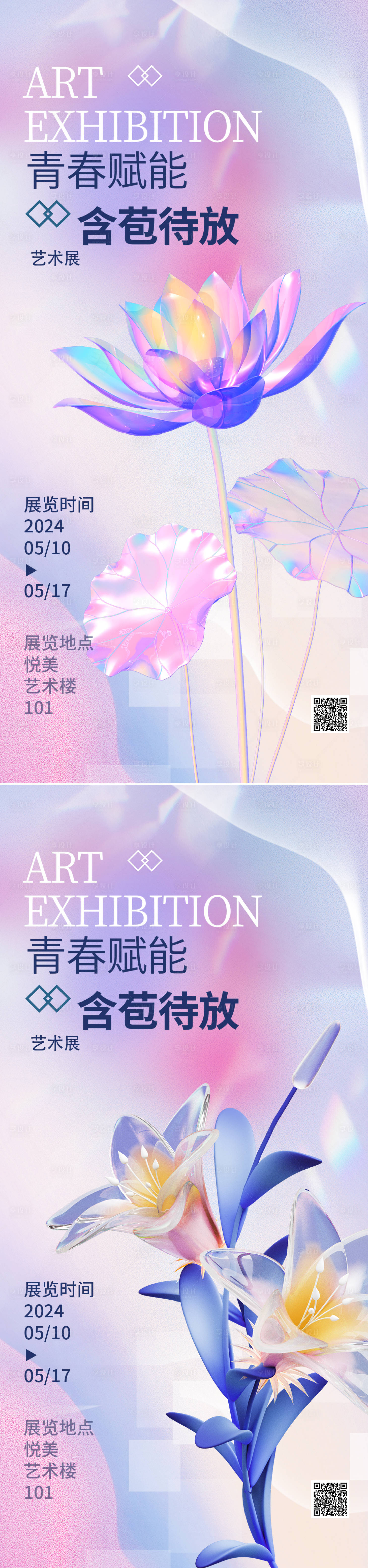 源文件下載【享設(shè)計(jì)】搜索編號(hào)：41850023291066879【藝術(shù)展海報(bào)】