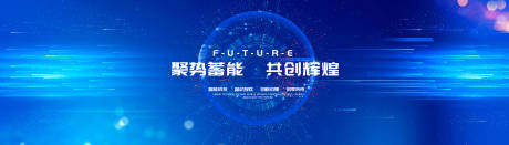 源文件下载【年会主KV视觉】编号：28620023006739370