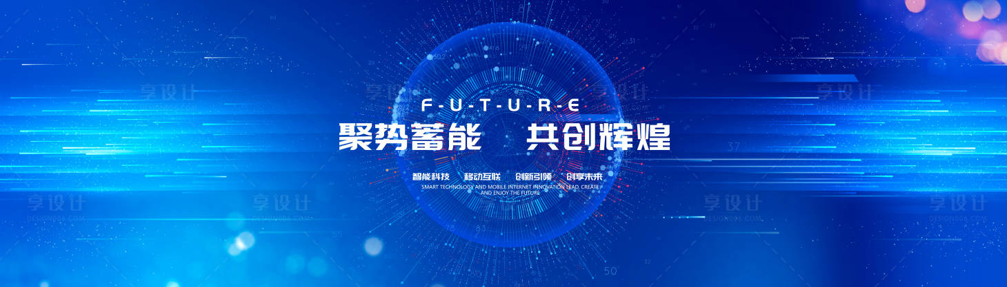 源文件下载【年会主KV视觉】编号：28620023006739370