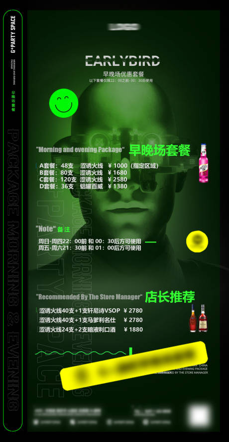 源文件下载【夜店酒吧ktv派对招聘】编号：63420023024097648