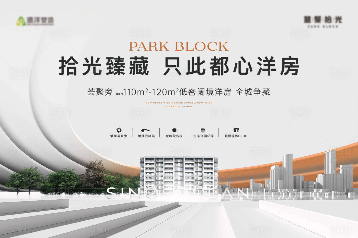 源文件下載【享設(shè)計】搜索編號：88780023299021826【地產(chǎn)階段主形象】