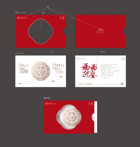 源文件下载【地产红金新春喜庆创意贺卡】编号：78250023164752235