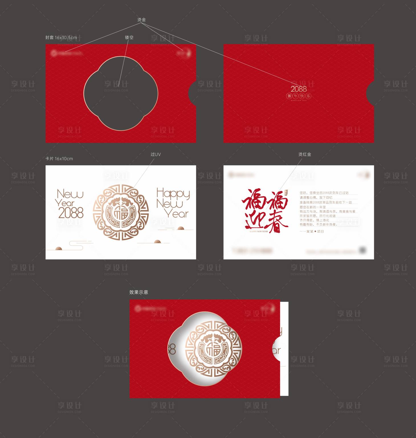 源文件下载【地产红金新春喜庆创意贺卡】编号：78250023164752235