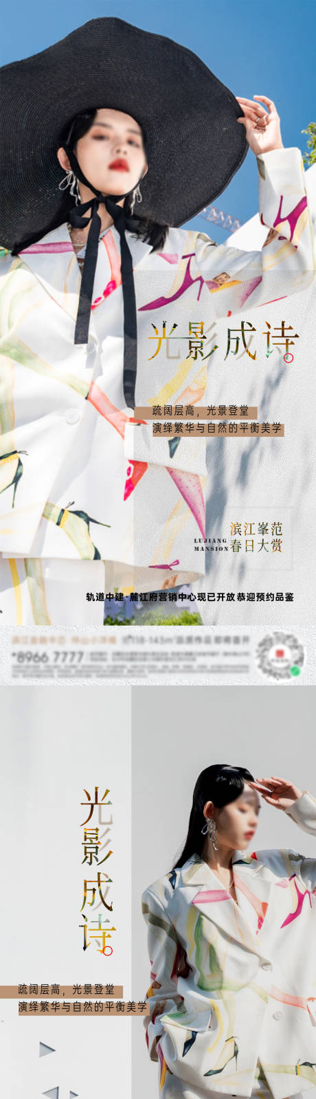 源文件下载【享设计】搜索编号：34960022977996112【地产系列海报】