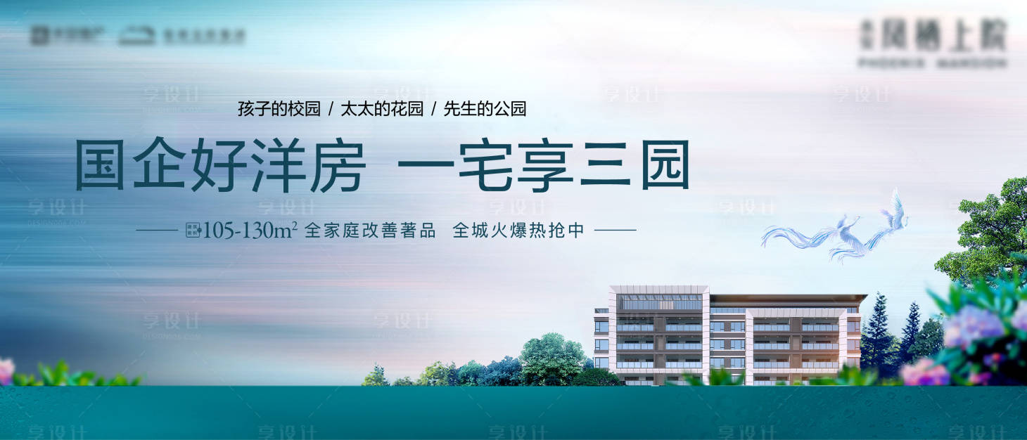 源文件下載【洋房海報】編號：62970023144673920