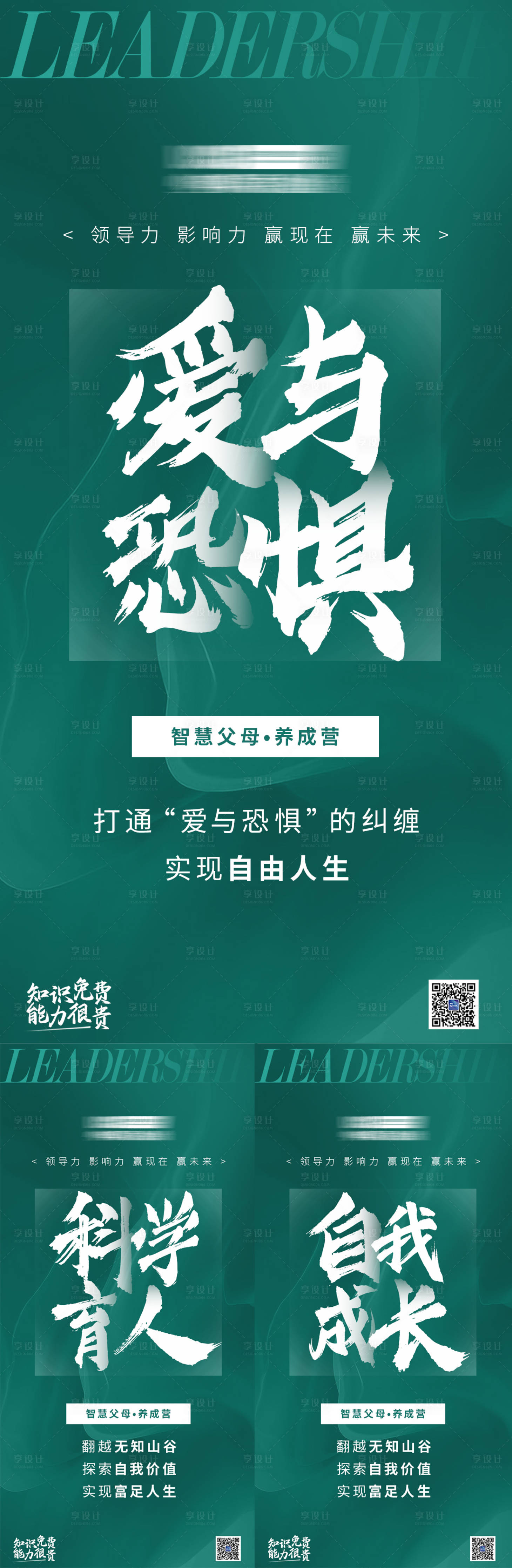 源文件下载【营销造势海报】编号：91540023644056227