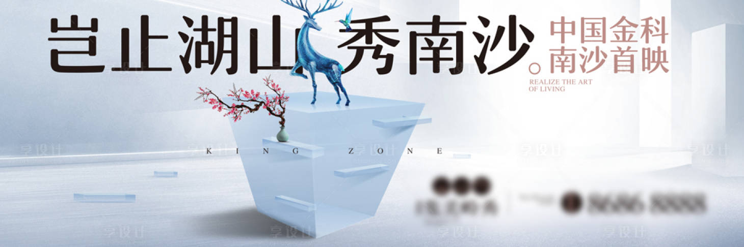 源文件下載【享設計】搜索編號：44350023189539337【新中式 】