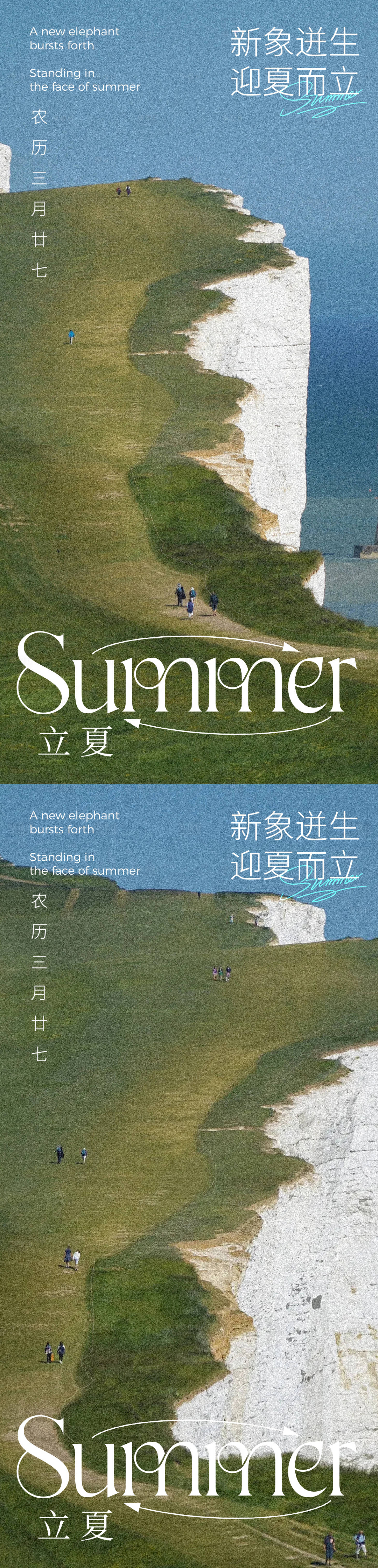 源文件下载【享设计】搜索编号：36320023492137087【立夏节气海报】