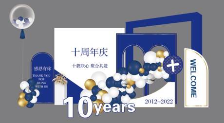 源文件下载【周年庆美陈】编号：14770023115575862