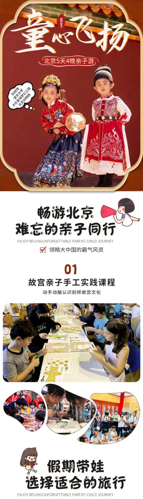 源文件下载【童心飞扬详情页】编号：52570023373946432
