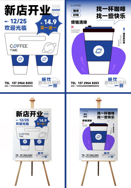 源文件下載【咖啡海報】編號：78270023211748445