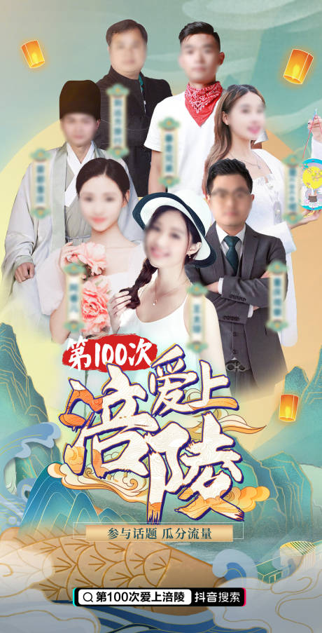 源文件下载【国风达人海报】编号：52980023319678106