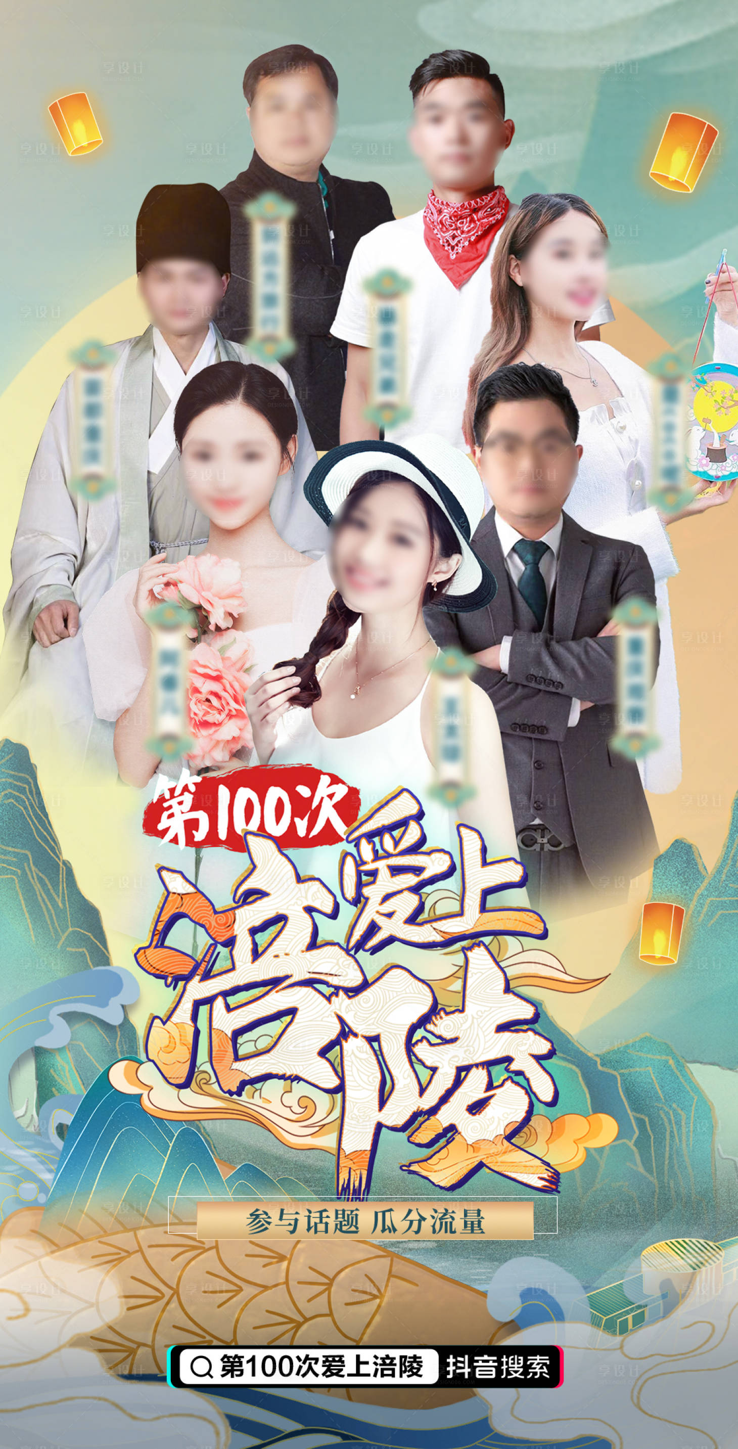 源文件下載【享設計】搜索編號：52980023319678106【國風達人海報】