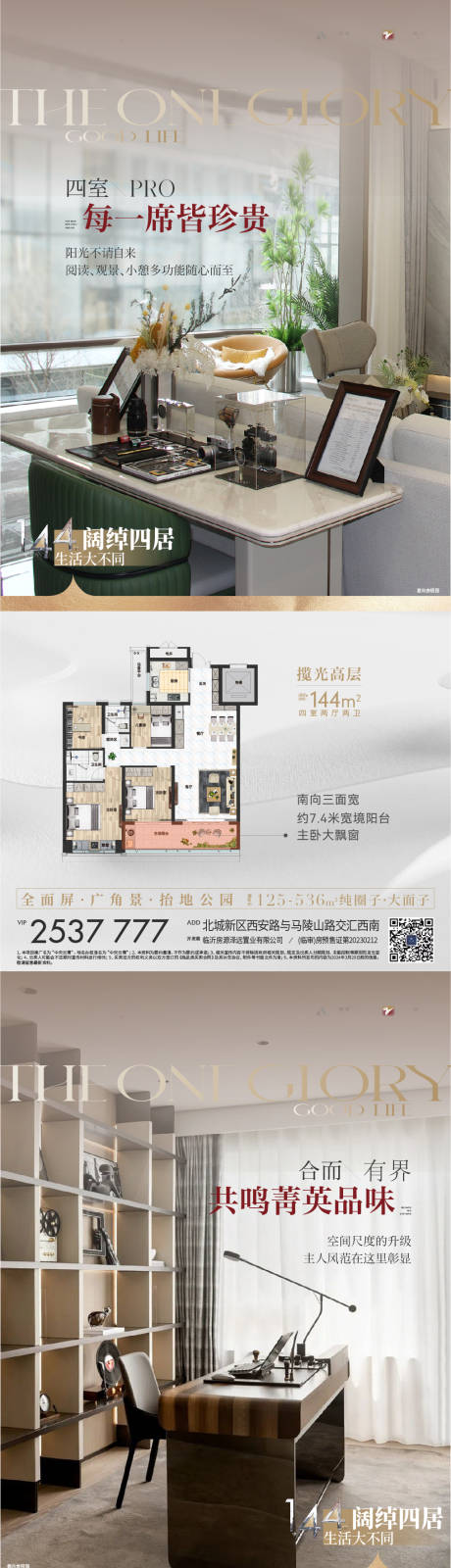 源文件下载【享设计】搜索编号：52970023103038716【地产户型大平层系列价值稿】
