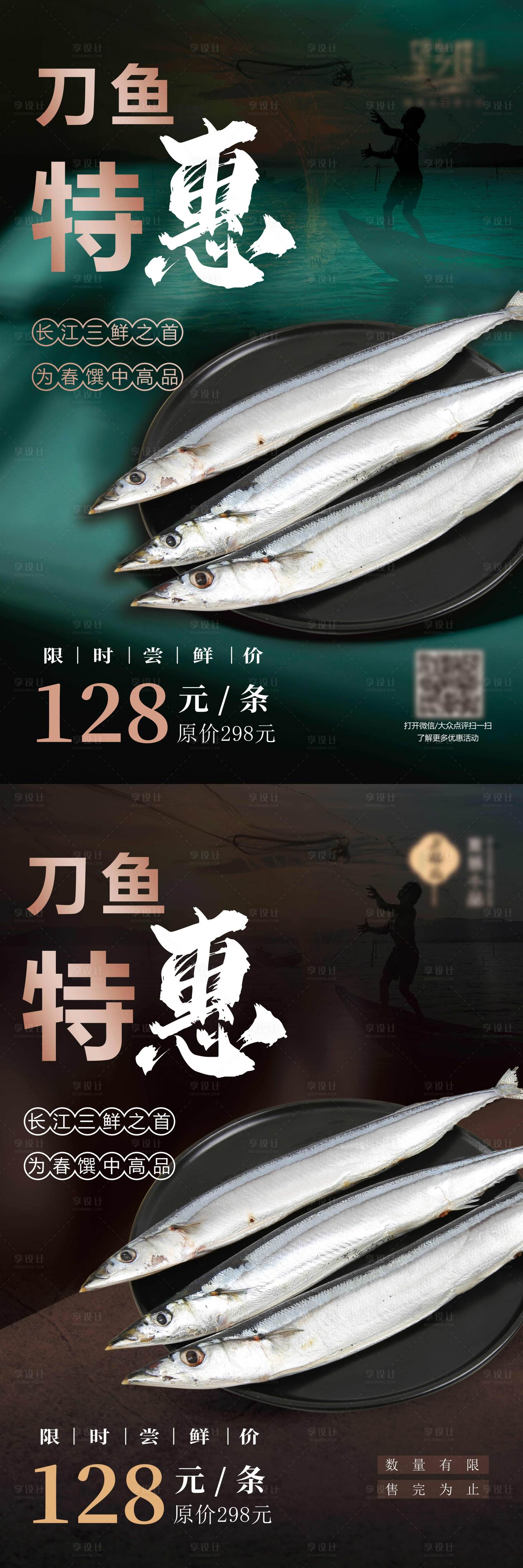 源文件下載【享設計】搜索編號：89960023318324630【海鮮特惠系列海報】