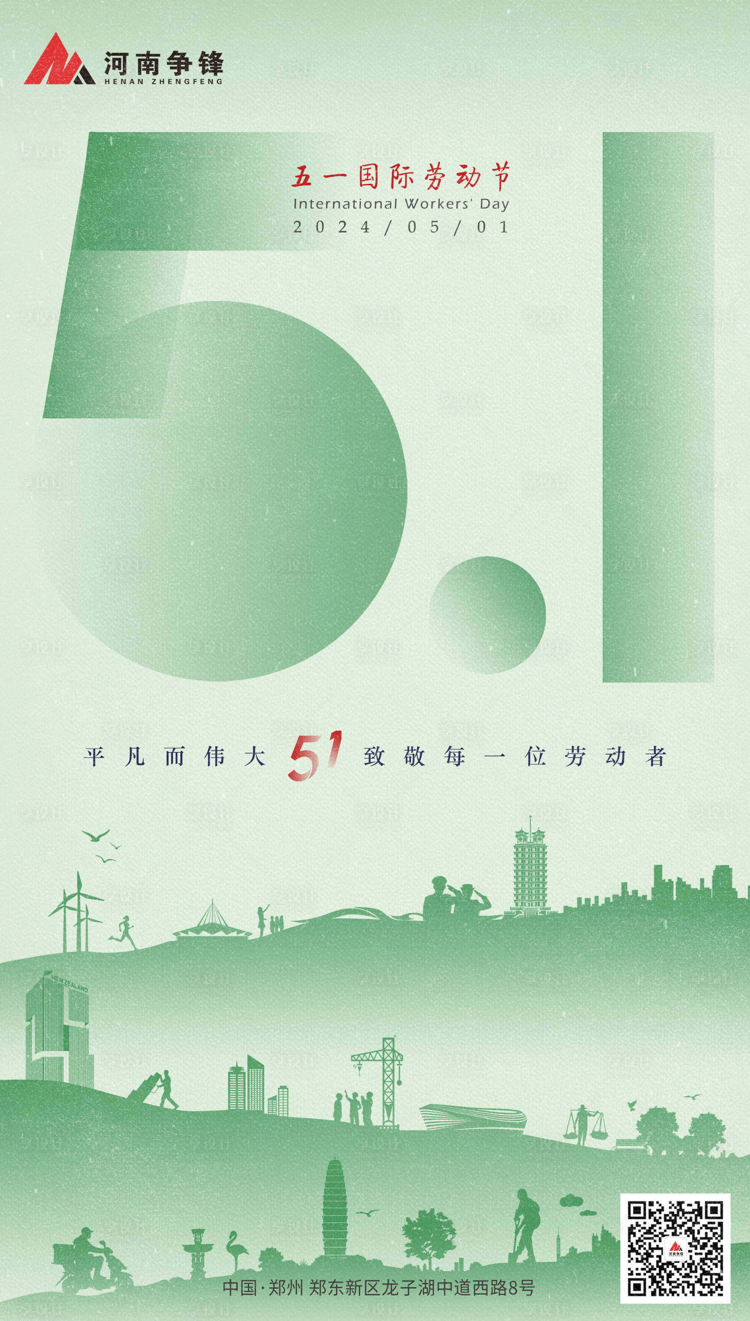 源文件下載【享設計】搜索編號：48330023512291184【五一勞動節海報】