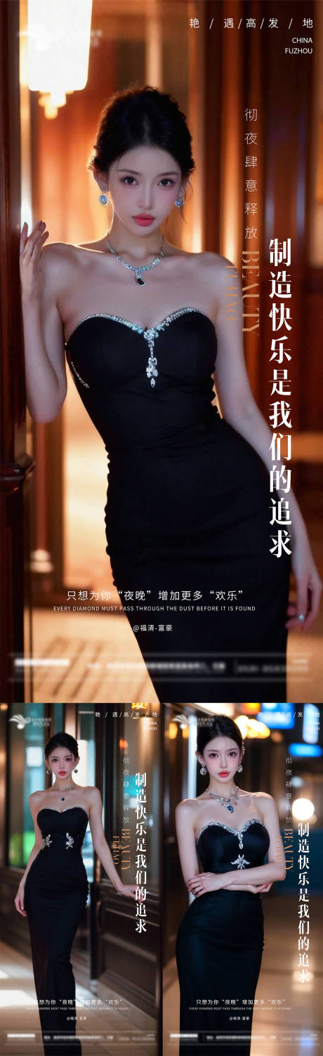 源文件下载【酒吧转场预定邀约海报】编号：10770023362549538