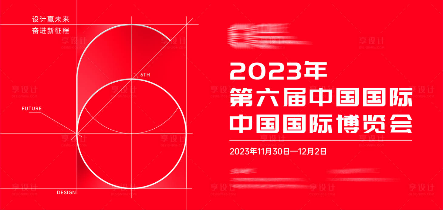 源文件下載【享設計】搜索編號：67440023513849610【6第六屆簡潔ai矢量背景創意文字海報】
