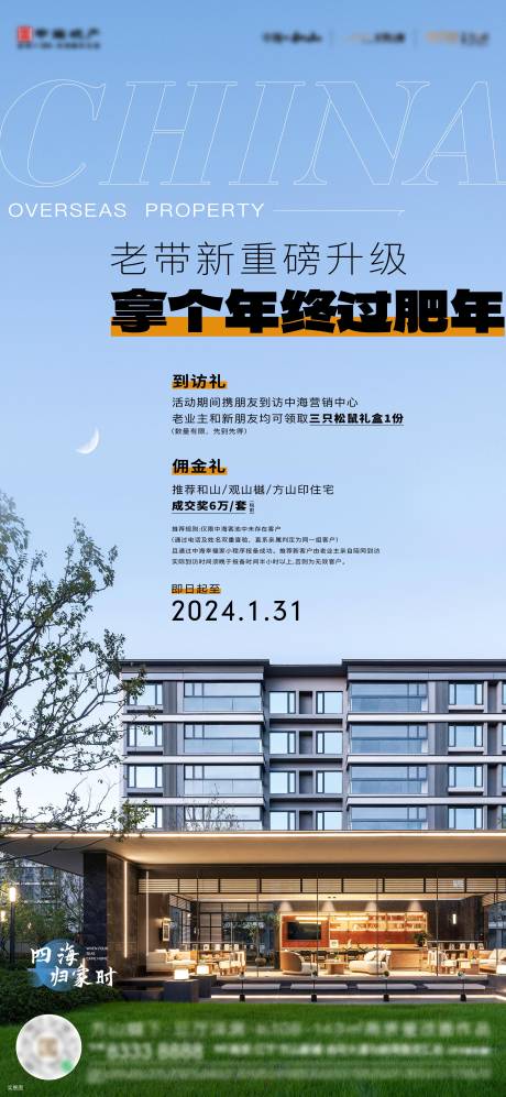 源文件下载【老带新海报】编号：42570023237792935