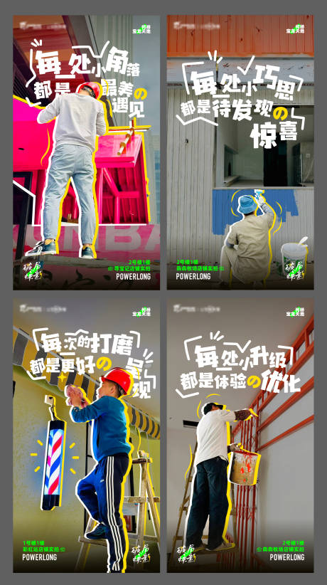 源文件下载【施工价值海报】编号：44780023267755818
